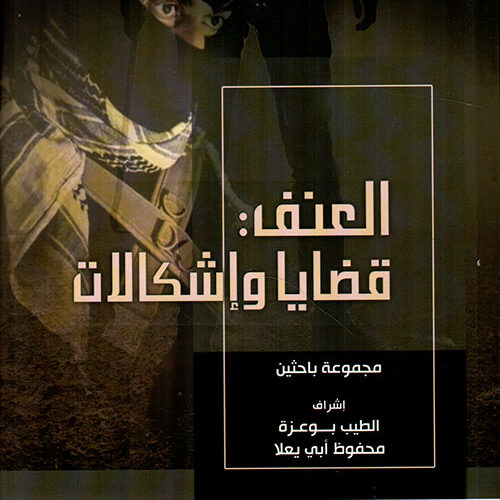 التطرف الديني في فكر الجماعات