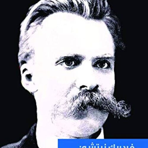شوبنهاور مربيا