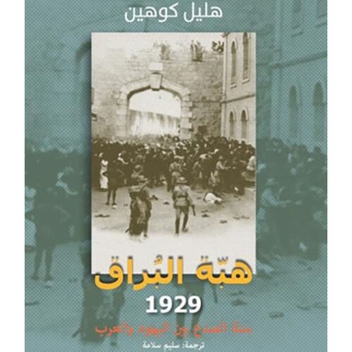هبة البراق